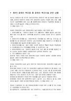 [사회복지] 장애인 복지시설-19