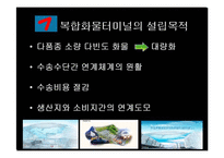[물류, 통상, 무역, 운송] 복합화물터미널과 ICD-3