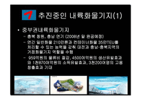 [물류, 통상, 무역, 운송] 복합화물터미널과 ICD-17