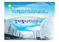 [물류, 통상, 무역, 운송] 복합화물터미널과 ICD-19