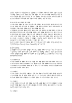 [경제학] 세금의 종류에 관하여-11
