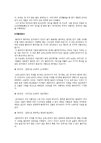 클래식감상(연주회 다녀와서 08년 1학기 A+)-2