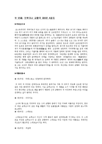 클래식감상(연주회 다녀와서 08년 1학기 A+)-3