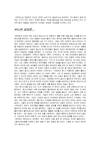 클래식감상(연주회 다녀와서 08년 1학기 A+)-4