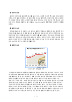 [마케팅] LG 휘센 중국시장 진출 마케팅 사례-8