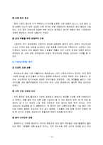 [마케팅] LG 휘센 중국시장 진출 마케팅 사례-14