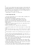 [사회과학] 외국인노동자의 제도적 문제점 및 차별 해소 대책-6