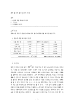 [경영학] 회귀 분석의 결과 분석의 예제-1