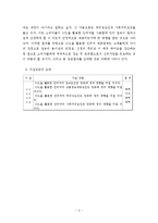 [경영학] 회귀 분석의 결과 분석의 예제-2