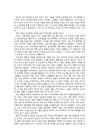 [조세정책] 현 정부의 조세 감면 정책-1