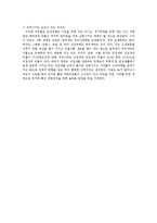 [조세정책] 현 정부의 조세 감면 정책-2