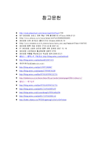 차세대 이동통신 표준 -HSDPA, WIBRO-12