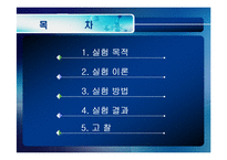 [화학공학] 유출류-2
