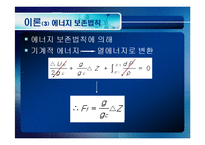 [화학공학] 유출류-10
