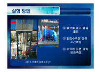 [화학공학] 유출류-17
