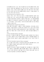 Web 2.0(웹2.0) 요약-4