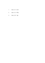 Web 2.0(웹2.0) 요약-5