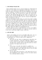 스마트폰 요약 레포트-2