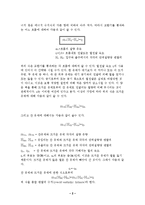 [화학공학실험] 이중열교환기-2