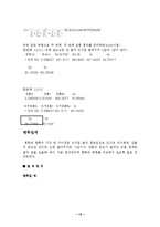 [화학공학실험] 이중열교환기-13