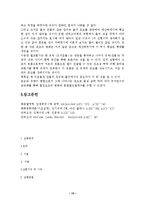 [화학공학실험] 이중열교환기-16