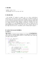[객체지향 프로그래밍] LEGO simple program-3