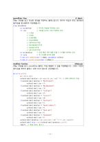 [객체지향 프로그래밍] LEGO simple program-4
