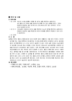 [화학공학] 반응열 결과 & 나일론 예비-3
