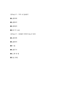[화학공학] 우유칼슘 결과 & 반응열 예비-5