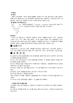 [화학공학] 포도당결과 & 칼슘분석 예비-4
