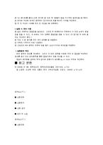 [화학공학] 포도당결과 & 칼슘분석 예비-5