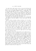 [화학공학실험] Reynolds 수-12