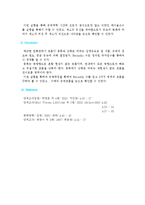 [화학공학실험] Reynolds 수-13