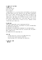 [화학공학실험] 열전도율-10
