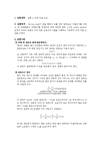 [화학공학실험] 유체마찰손실-3