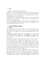 교수설계 프로젝트-2