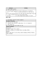 교수설계 프로젝트-9