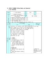 교수설계 프로젝트-14