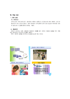 교수설계 프로젝트-19