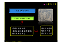 [미디어비평] 미디어와 광고 그리고 탈현대적 정체성의 구성-7