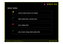 [미디어비평] 미디어와 광고 그리고 탈현대적 정체성의 구성-8