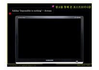 [미디어비평] 미디어와 광고 그리고 탈현대적 정체성의 구성-14