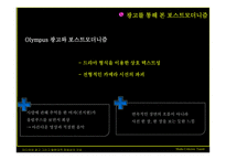 [미디어비평] 미디어와 광고 그리고 탈현대적 정체성의 구성-20