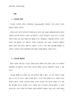 [데이트] 스킨십에 대한 남녀 시각차이 이해와 접근-1