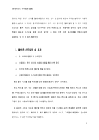 [데이트] 스킨십에 대한 남녀 시각차이 이해와 접근-2