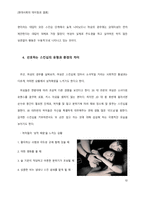[데이트] 스킨십에 대한 남녀 시각차이 이해와 접근-10