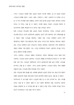[데이트] 스킨십에 대한 남녀 시각차이 이해와 접근-13