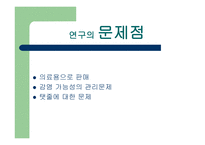 성체 줄기세포의 연구-6