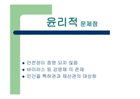 성체 줄기세포의 연구-7