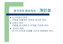 성체 줄기세포의 연구-9